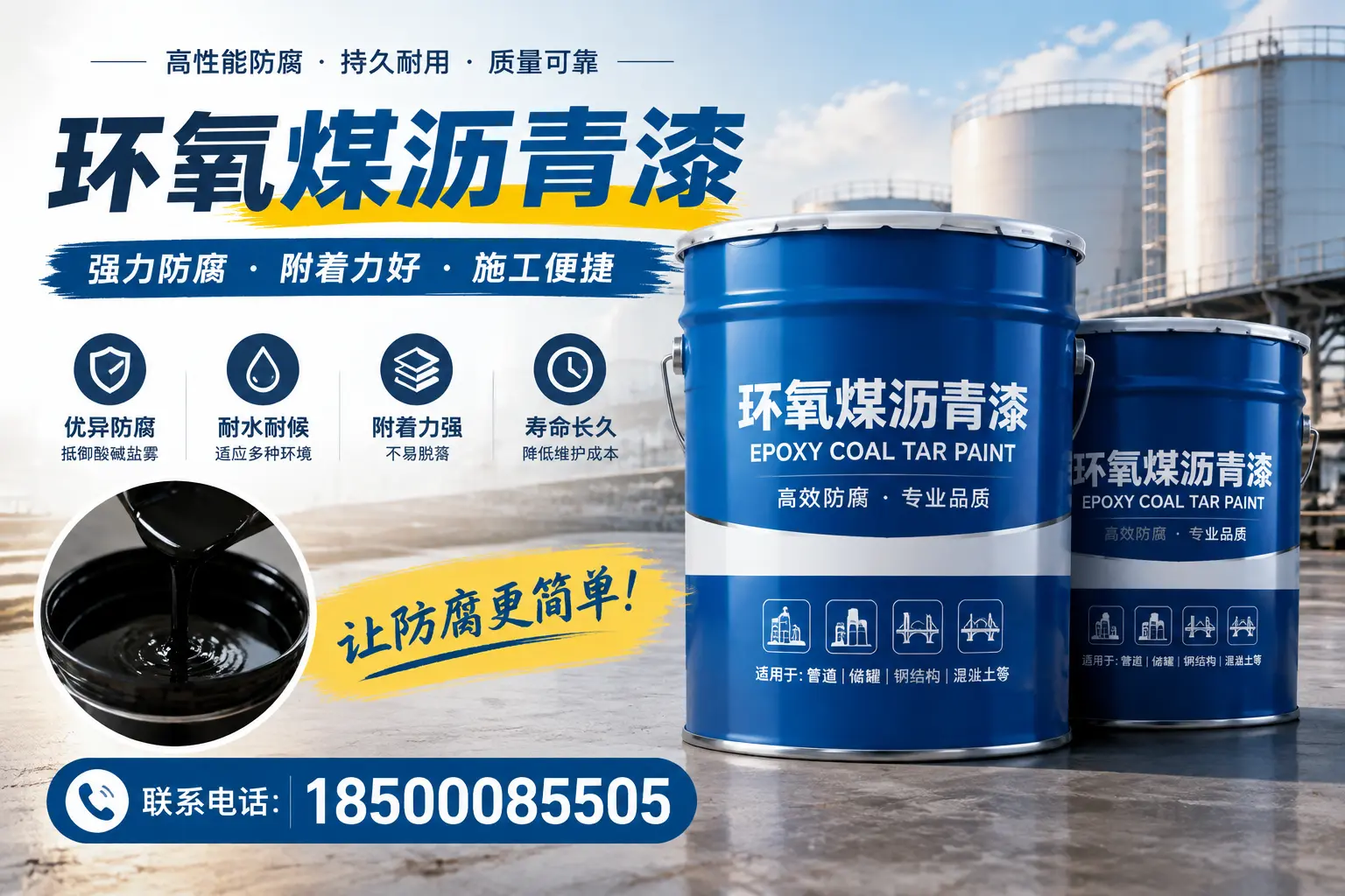 环氧煤沥青漆的环保性分析，鹰潭企业的选择依据